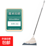 魔术扫把家用扫地扫把不粘头发笤帚扫帚软硅胶拖把卫生间刮水神器 全新升级款魔术扫把【月光白】