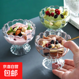 冰淇淋杯玻璃碗奶昔冷饮糕玻璃容器花边玻璃杯水果汁奶茶甜品杯 2个装