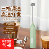 打蛋器打奶泡器打发器电动咖啡打泡器奶泡打发器手持小型电动搅拌棒打发器 奶绿色【三挡调速 快速打发】