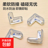 【儿童防撞】窗户桌子包边贴安全保护套桌角防磕碰硅胶透明软角条 24个