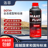 刹车油D0T4大众奥迪福特现代刹车油制动液油汽车刹车油通用