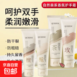 自然系香水香氛护手霜春夏秋冬季氨基酸滋润补水润手霜80g 【4支】栀子花+檀香+山茶花+玫瑰