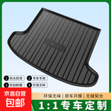 高氏【别克专用】TPE汽车后备箱垫英朗昂扬昂科拉凯越昂科威朗君 14-21年昂科威