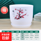 桌面花盆仿陶瓷梅兰竹菊带托盘简约创意个性家用阳台绿萝吊兰多肉 【梅盆】带孔 2号口径10cm*1个