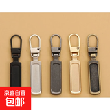 拉链头修复神器万能穿小孔可拆卸背包书包外套衣服鞋金属吊坠拉片 【枪黑色】 【4个装】