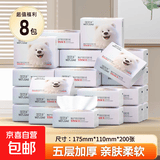 唯她净原木气垫纸巾学生宿舍家用抽纸餐巾纸卫生纸五层加厚面巾纸 【超值福利】 5层 200张*8包