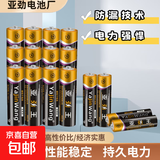 碳性电池5号7号玩具电视空调遥控器挂钟闹钟适用五号七号正品 7号8粒装