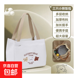 新款可爱小熊手提帆布包简约大容量上班族学生百搭饭盒妈咪便当包 三只小熊手提包-白色// 小