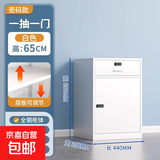 铁皮文件柜矮柜办公室储物柜档案资料柜桌下收纳小柜子带锁抽屉柜 650一斗一门白色密码锁 0.5mm
