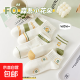 小清新奶绿色卡通新款短筒袜子船袜学院风ins纯色女士隐形袜子潮 试用专享  随机颜色 1双 均码 35-40码