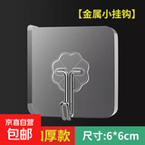 京东物流 粘钩挂钩免打孔强力亚克力背胶厨房门后浴室墙透明无痕 【特厚强力】3个透明挂钩