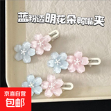 果冻发夹超仙细闪粉花朵甜美气质刘海侧边波浪夹子发卡头饰女 双拼果冻樱花1个装