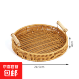 零食盘点心茶点水果篮蛋糕盘藤编托盘家用客厅面包竹编篮子干果盘 编织收纳筐-24.5*4cm-1个 1个