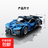 兼容乐高1:18袋装回力积木车 绿牛赛博儿童益智拼装积木模型礼物 1:18回力车布加迪威龙袋装