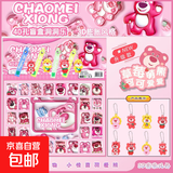 新款40入洞洞乐惊喜盲盒玩具儿童钥匙挂扣礼物儿童抽奖盲盒手办礼 【草莓熊40入洞】 水晶款