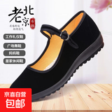 新款北京布鞋女软底舒适平底防滑服务员酒店上班工作鞋舞蹈妈妈黑 黑色平一代 单层 【透气轻便】 37 (235mm) 【复古时尚】