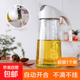 【京东物流配送】油壶自动开合油瓶厨房玻璃油罐醋壶酱油瓶防漏 自动开合油壶1个630ml