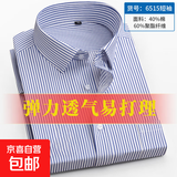 【条纹正装】衬衫男夏季薄款短袖商务休闲职业青年格纹半袖工作服 蓝色细条纹短袖6515 41