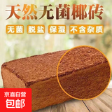 高泡发椰砖营养土压缩椰糠脱盐种菜养花通用型土壤种植大块椰糠土 升级装 【科学控释#叶片鲜嫩# 升级装【植物长疯l】3块