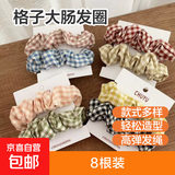 大肠发圈发带日系女士简约百搭格子头绳少女扎马尾头饰女 格子大肠圈8根装