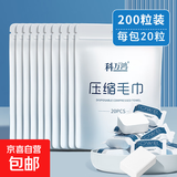 【2袋40粒独立包装】压缩毛巾浴巾一次性洗脸巾加厚加大便携旅行 压缩毛巾 10袋/200粒