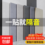 吸音板聚酯纤维隔音板超强隔音棉自粘墙贴房间隔音棉卧室家用墙体 30MM【50*50CM】4片装【1平米】 国标GB白色-聚酯纤维板倒角款