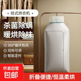 免安装烘干机家用折叠干衣机小型烘衣机便携烘干衣柜智能遥控定时内衣干衣 除菌除螨高效干衣 挂式烘衣机套装 紫光款