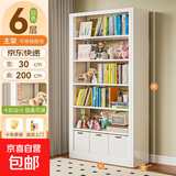 钢制书架家用图书馆书架书柜落地置物储物柜学校铁艺客厅家用 六层2.0m高主架【可单独用】 长80cm深30cm
