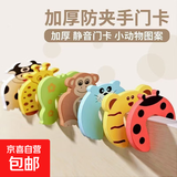 【贴心呵护】宝宝儿童防夹手门挡安全卡门神器推拉门防夹手防撞护 卡通门卡【混色5个】防夹手/静音