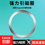 磁吸环引磁圈不锈铁片适用手机贴片无线充电磁吸圆环导磁片粘贴式 5.5mm引磁铁圈 【1片装】