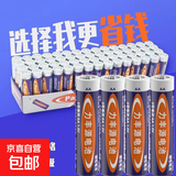 碳性电池力丰源家用遥控器通用7号5号电池aaa七号玩具挂图照明遥控器干电池1.5V 5号电池6个装【活动专属】