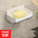 免打孔肥皂盒壁挂式卫生间双层肥皂沥水盒家用浴室墙上香皂置物架 皎洁白肥皂盒 4个装带接水盘