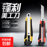 纸箱刀壁纸刀介刀五金工具刀片物流美工刀快递刀拆箱刀电商美工刀 【大号包胶美工刀】1把