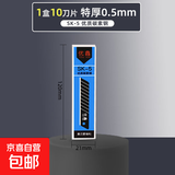 多功能不锈钢美工刀重型裁纸刀具美工刀重型超锋利裁纸刀墙纸刀工业级全金属刀架刀片木工工具 德国精工【10片刀片装】