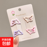 奶油色迷你碎发BB夹可爱五角星蝴蝶结小熊侧边夹少女学生发卡头饰 4#蝴蝶款4件套【简装】