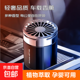 古龙车载香薰汽车香水车用车内持久淡香男士香氛固体香膏持久淡香 车载香薰杯2瓶（古龙+柠檬）