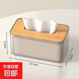 京东物流 透明木盖纸巾盒客厅家用抽纸盒轻奢高级感茶几透明带盖 大号方形（21.5*13*9.5cm）