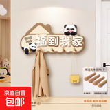 卡通熊猫入户洞洞板门口钥匙衣帽门后挂钩玄关收纳装饰画 福到我家 60*30 无框水晶画面（送实木挂钩4个）