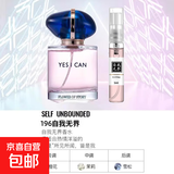 香水小样正品大牌黑鸦粉邂逅反转巴黎女士套装试香5ml 自我无界5ml