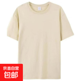 重磅纯棉短袖T恤宽松打底衫纯色简约日系半袖上衣纯色大码宽松纯T T01-杏色 常规 M