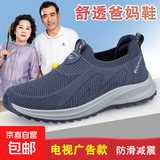 【送爸妈】足力*同款健步鞋男老北京布鞋加宽透气套脚软底老人鞋 6605雾蓝 男款 41