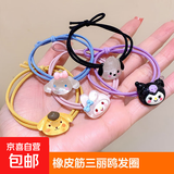 三丽鸥可爱透明玉桂狗头绳ins情侣小皮筋送男友韩版卡通闺蜜发饰 橡皮筋三丽鸥发圈-3件套随机