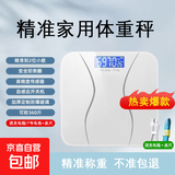 体重秤智能体脂秤电子秤人体小型人体家用精准充电减肥专用人体称 精准体重秤充电款 经典黑