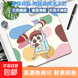 【京东物流】鼠标垫蜡笔小新卡通动漫可爱二次元创意桌面垫新款小号游戏电竞防滑男女生办公桌垫 绘画小新 无锁边 260*210*2mm