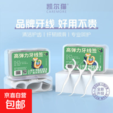 【蛇年限定包装】盒装牙线超细家庭装牙线棒随身便携剔牙签线 蛇年款8盒400只