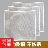 钢丝洗碗布抹布清洁布网格不沾油厨房灶台洗碗洗锅清洗布双层耐磨 单层【1条】不伤锅具/超耐磨