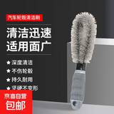 洗车轮毂刷轮胎刷汽车清洁清洗车轮专用软毛钢圈刷子 轮毂刷【不伤轮毂 360度无死角】