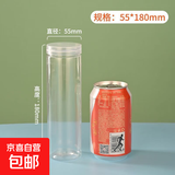 透明盖pet密封罐空塑料瓶子食品级包装桶五金工具配件收纳零件盒 食品级塑料瓶【55*180mm】 3个装