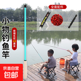 小物钓竿全套亲子钓鲫鱼竿溪流钓鳑鲏马口石斑儿童钓小鱼微物套装 1.2m (男童款)+全套装备到手即钓