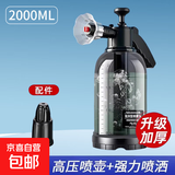 洗车泡沫喷壶专用pa壶洗车液家用工具全套高压增气喷泡沫水枪神器 十代高压壶含2个喷头【黑色】